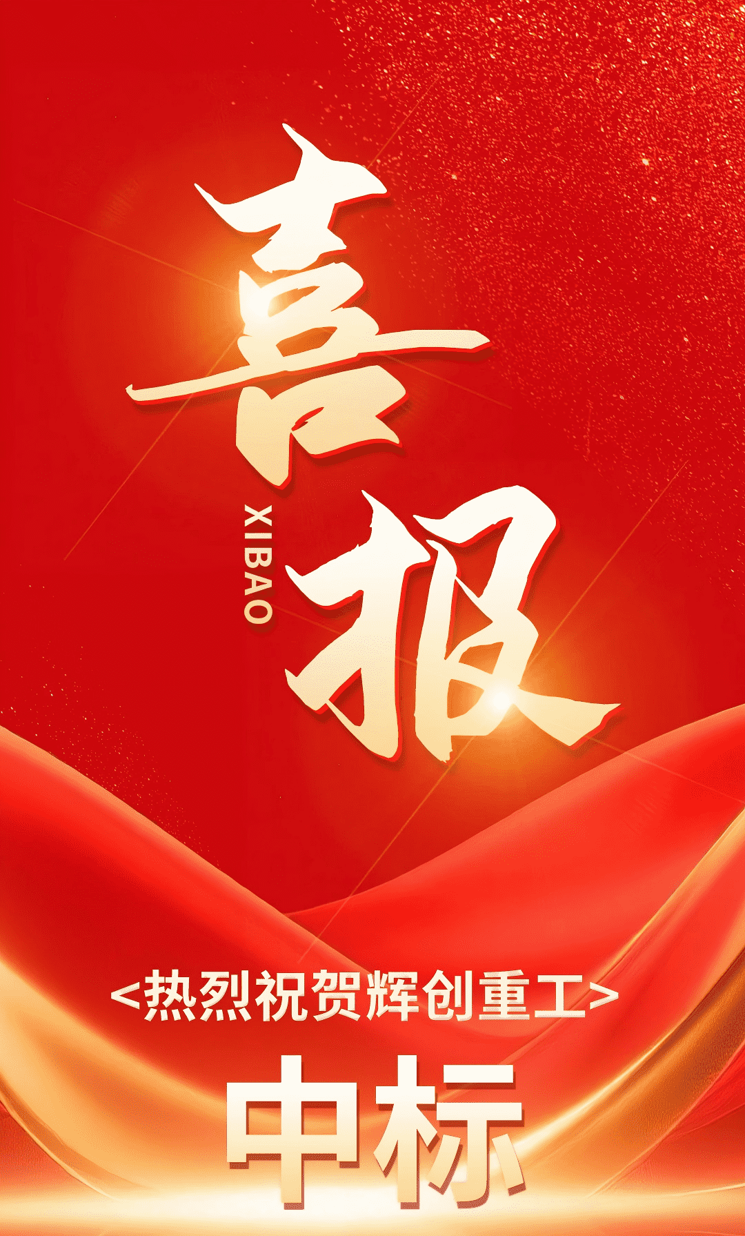 中标(1)2)_new