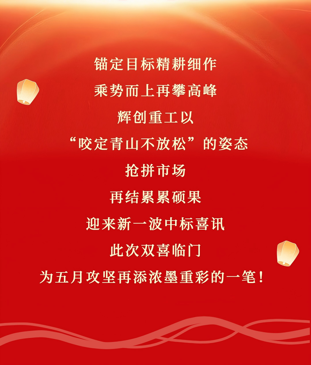 中标(1)(1)(1)